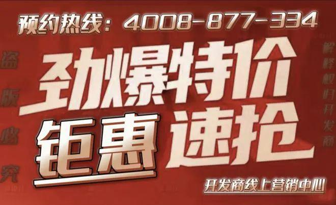 网站苏州园区精装交付户型价格地址m6米乐app保利珺华赋售楼处(图7)